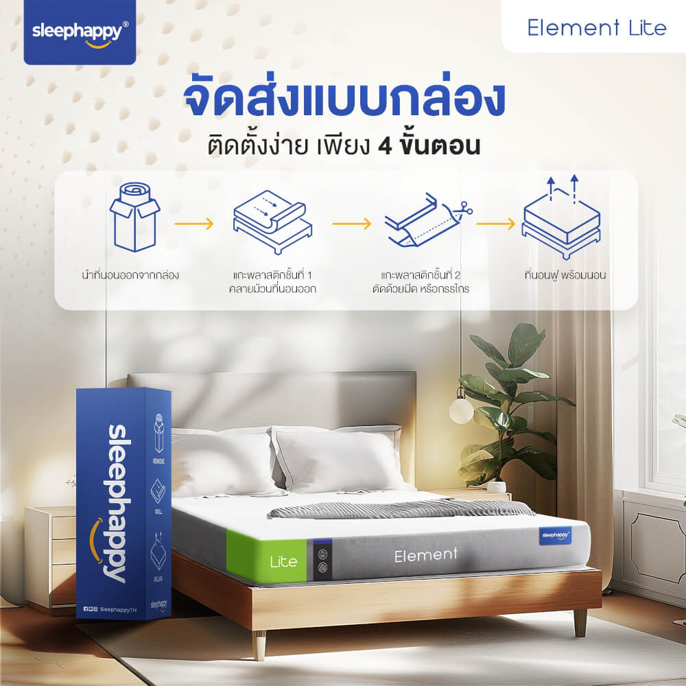 ที่นอน 3.5 ฟุต SLEEPHAPPY ELEMENT LITE V.2 หนา 4 นิ้ว_7